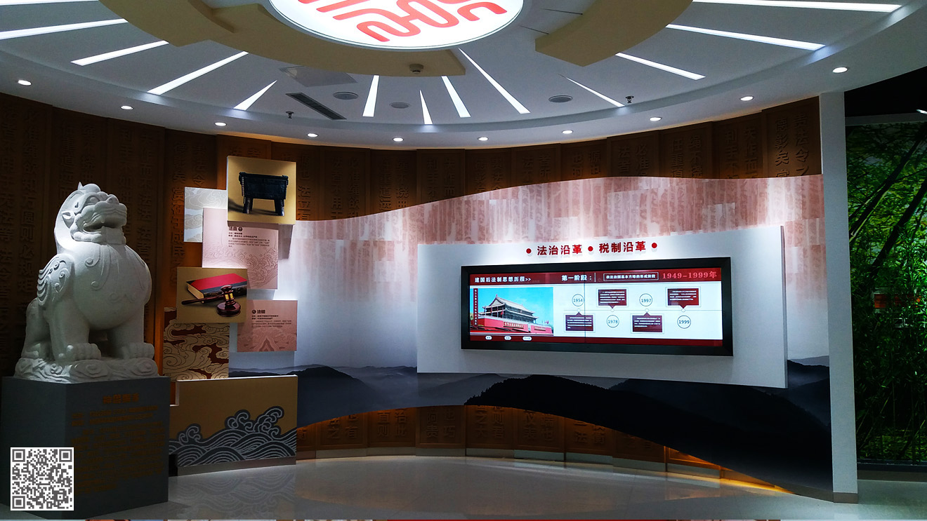 國家稅務總局高青縣稅務局法治文化展廳